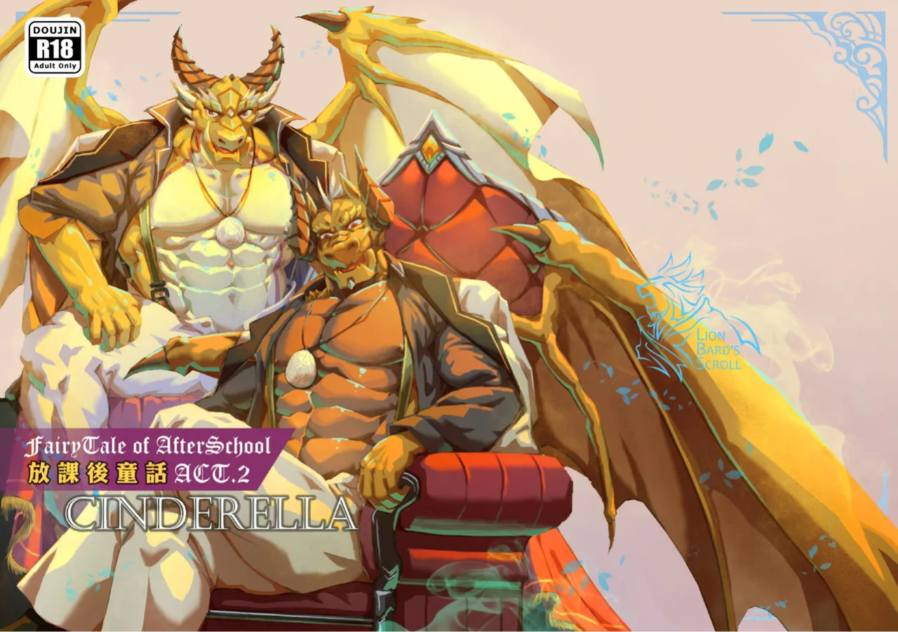 [Bard's Scroll (Lander)] Cinderella | Fairy Tale of Afterschool ACT.2 Cinderella (Tokyo Afterschool Summoners)