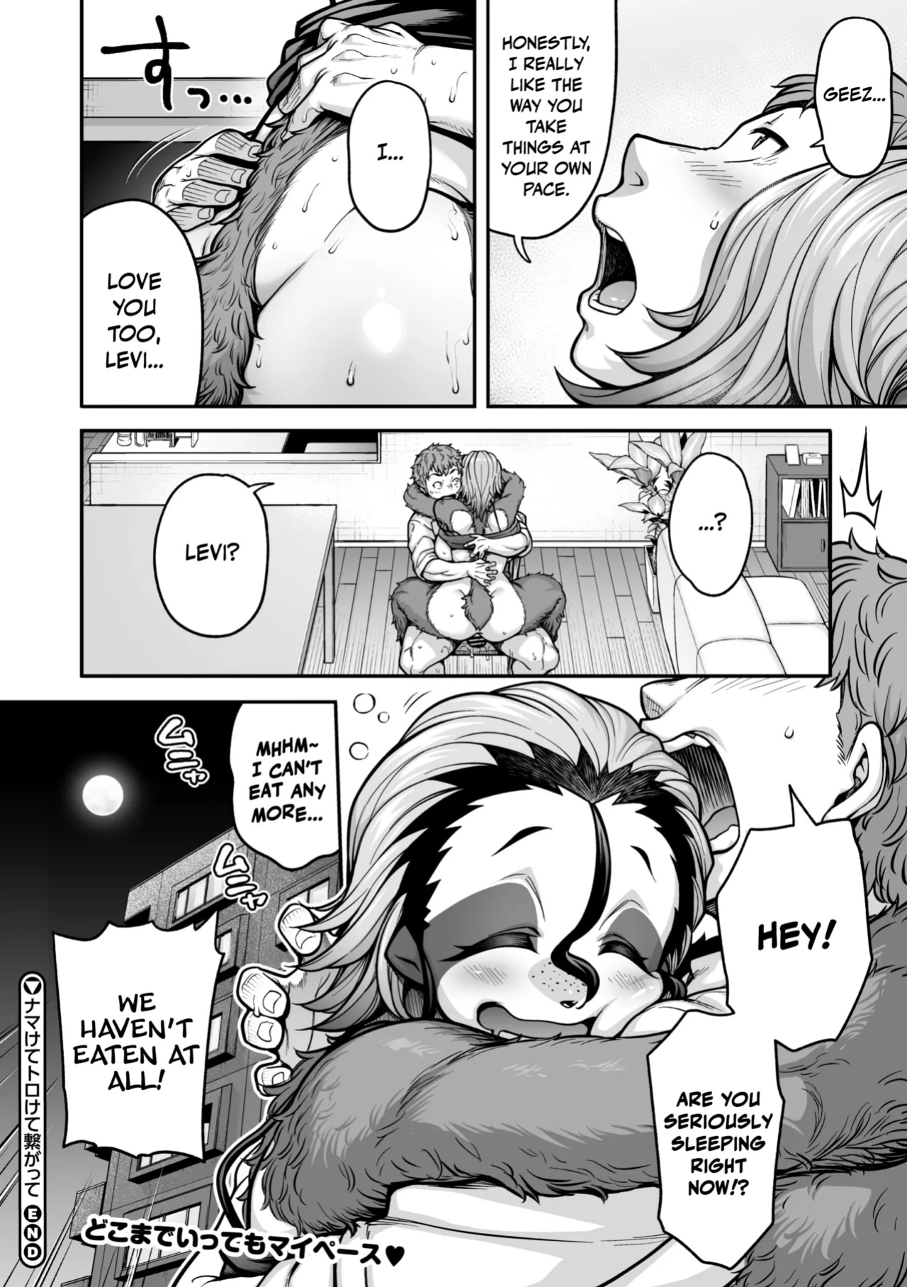 [Jun] Namakete Torokete Tsunagatte｜Slackin' Meltin' Lovin' (COMIC GAIRA Vol. 13) [Nishimaru]