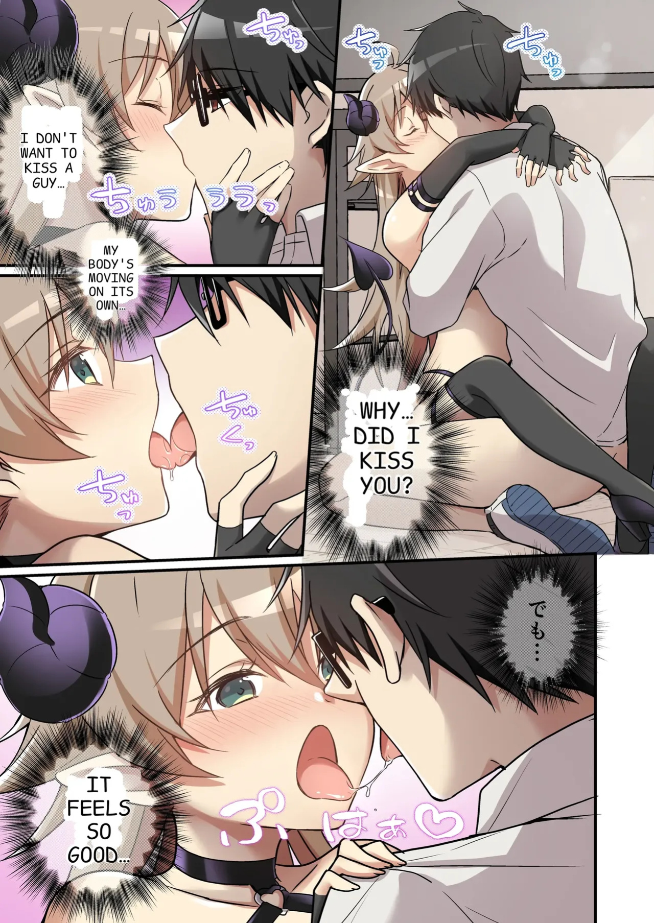 [TSF no F (NOMU)] I didn't know that I was the summoned succubus (cry)