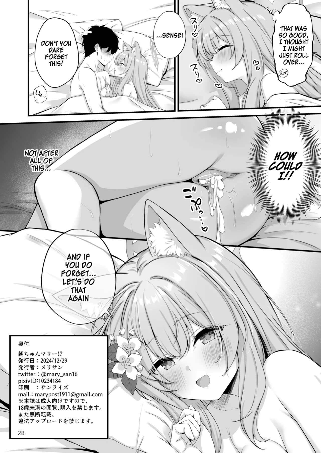 [NNL (Mary-san)] Asa Chun Mari!? | Mari Morning Delight!? (Blue Archive) [SDF]