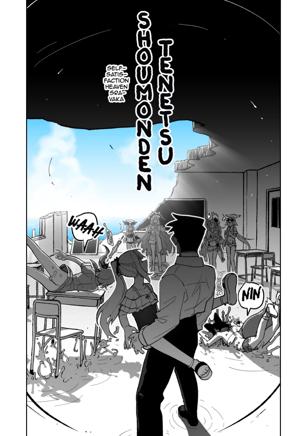 [Asahina Yoshitosi] When It Comes To A [Curtain] (Blue Archive)