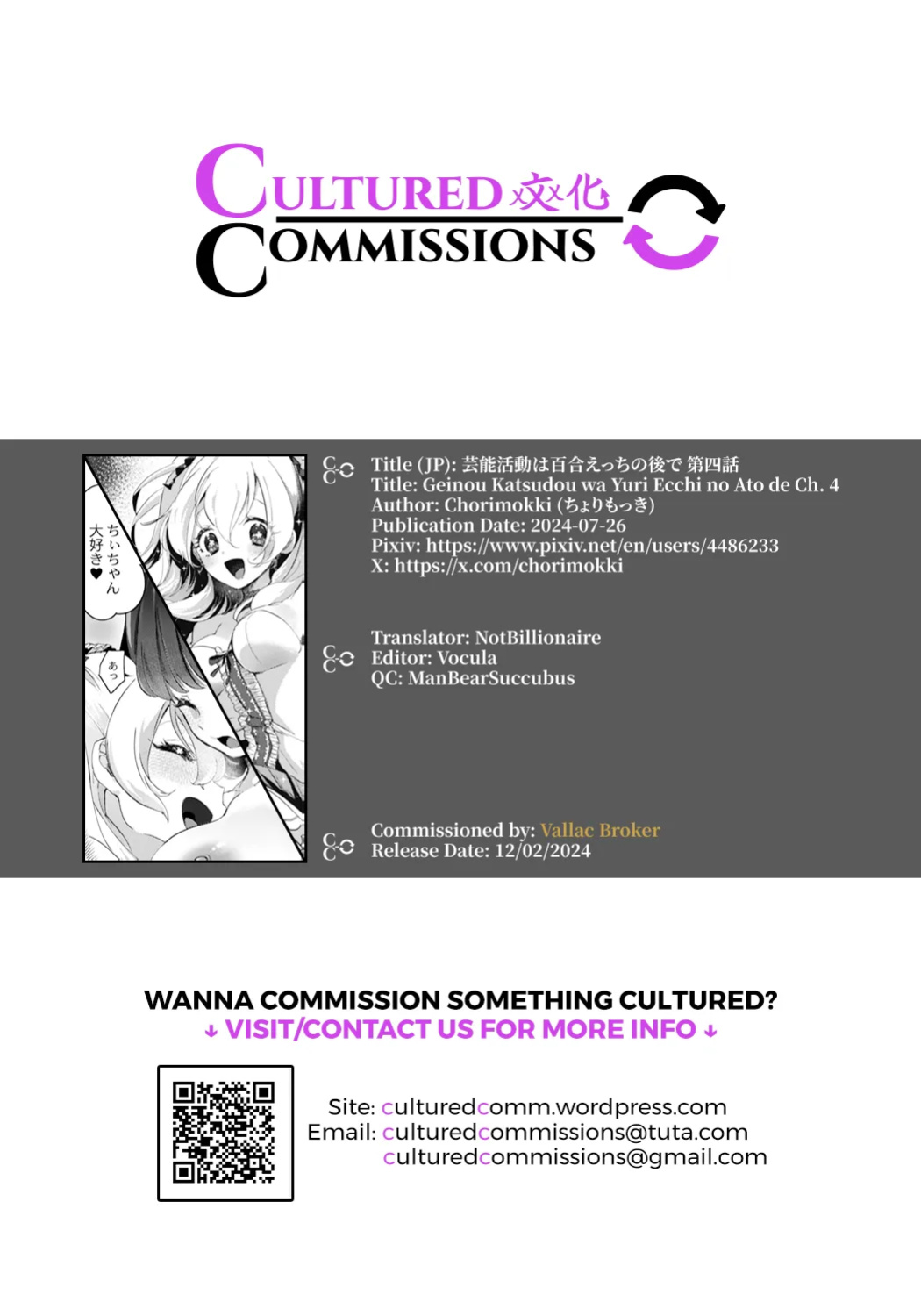 [Chorimokki] Geinou Katsudou wa Yuri Ecchi no Ato de Ch. 5 (COMIC Reboot Vol. 20) [CulturedCommissions]