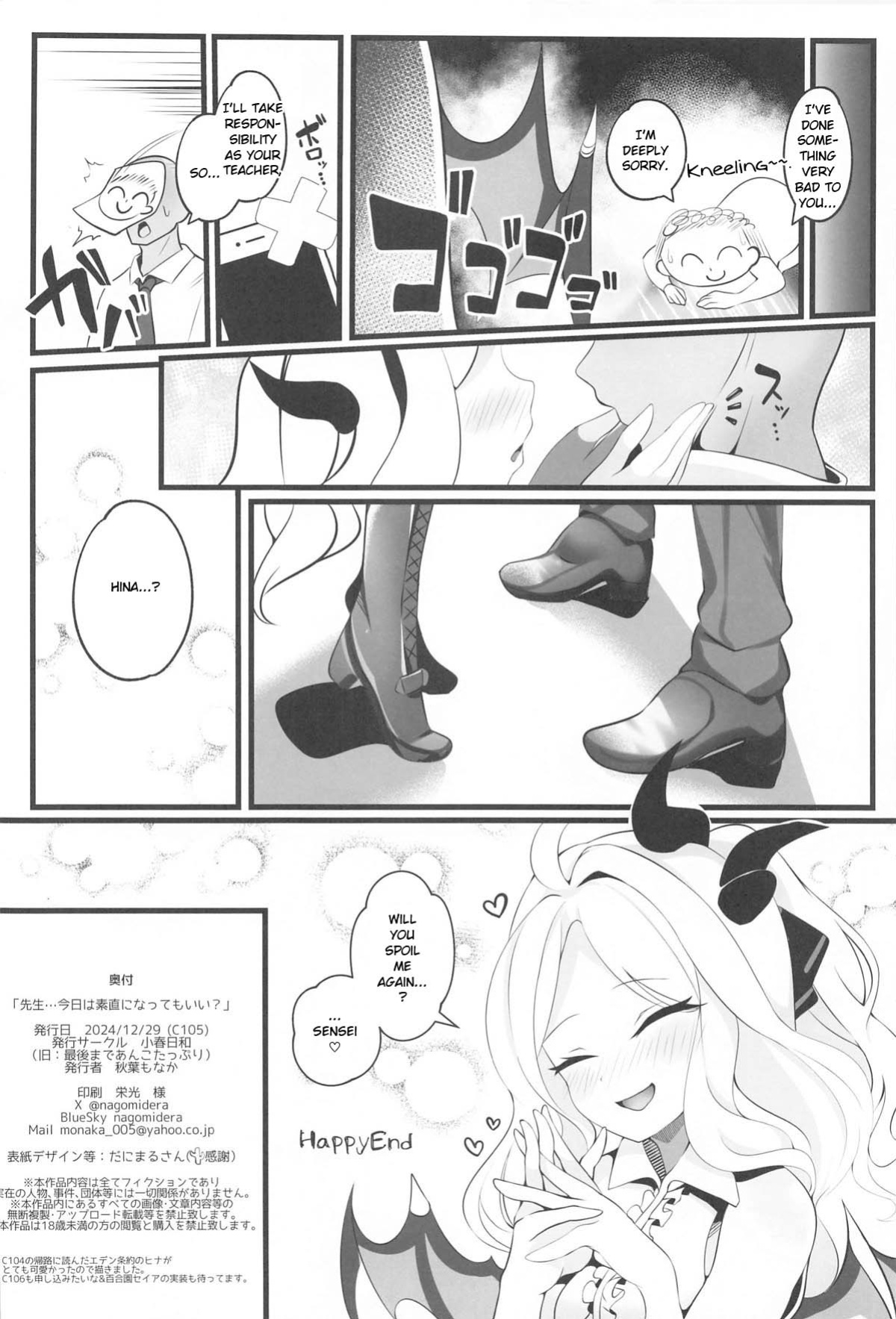 (C105) [koharubiyori (Akiba Monaka)] Sensei... Kyou wa Sunao ni Natte mo Ii? - Teacher, can I be honest with you today? (Blue Archive)