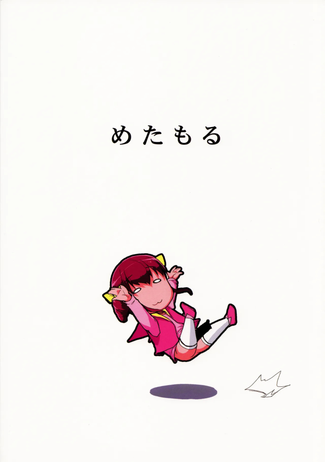 (Futaket 8.5) [Metamor (Ryo)] Hayashitakatta. (Smile Precure!) | I wanted to grow one too! (Smile Precure!) [Fallen Games]