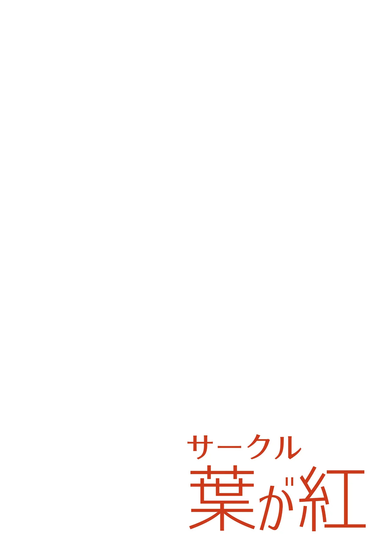 (C105) [Hagakure (Tateishi Kureha)] Nanka Shiroko Ni Osowareru Hon | A book about me getting attacked by Shiroko (Blue Archive) [Hitode Scans]