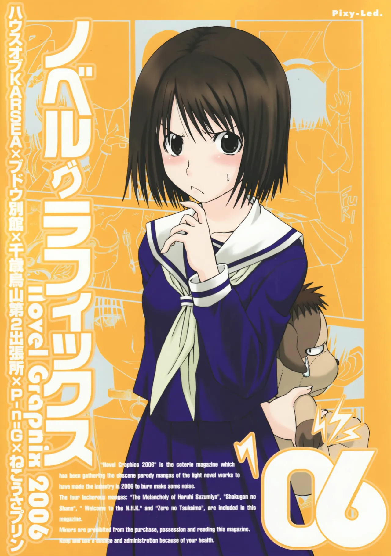 (SC34) [House of Karsea (Syouji)] Novel Graphix 2006 [Welcome to the XXX] (N.H.K ni Youkoso! [Welcome to the N.H.K.])
