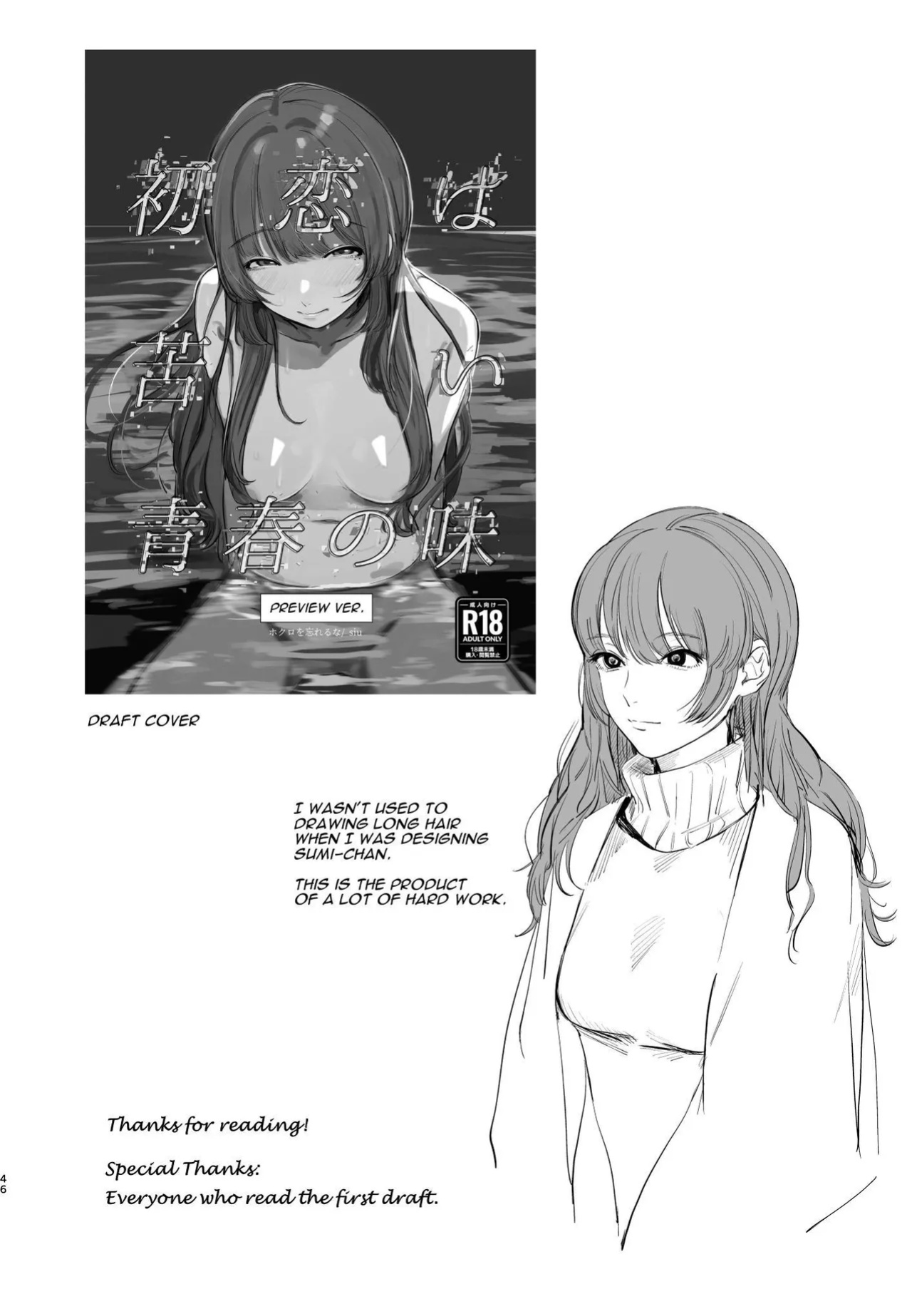 [Hokuro o Wasureruna. (siu)] Hatsukoi wa Nigai Seishun no Aji | The Bitter Taste Of Lost Love [Darg777 Translations]