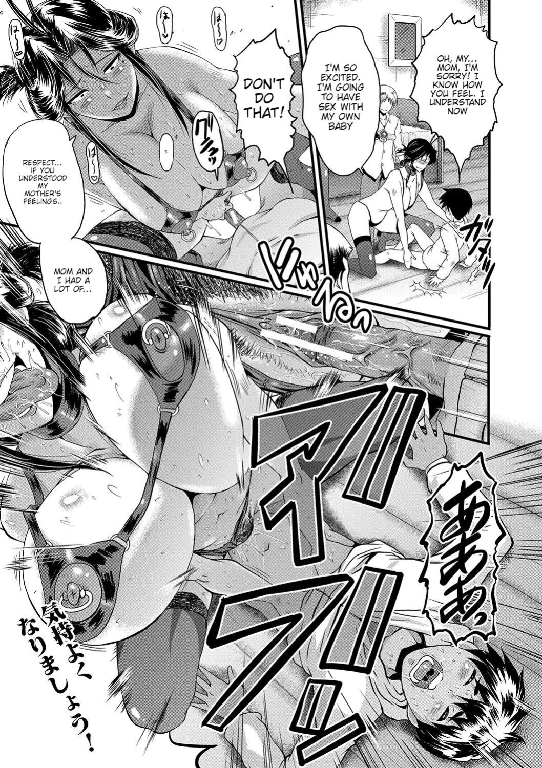 [SINK] Mama Dorei Ch. 7 | Hahaoya Kyouyuu Circle Part 7