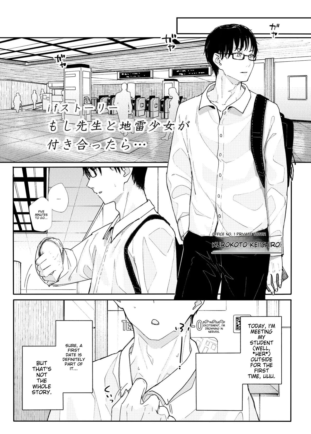 (Kindatsu) Majime na dake ga Torie no Boku ga Hametsu Ganbou no Seito to Machi de Ecchi na Date wo Tanoshinda Hanashi ~Dakara Boku wa Katei Kyoushi o Yameta If~