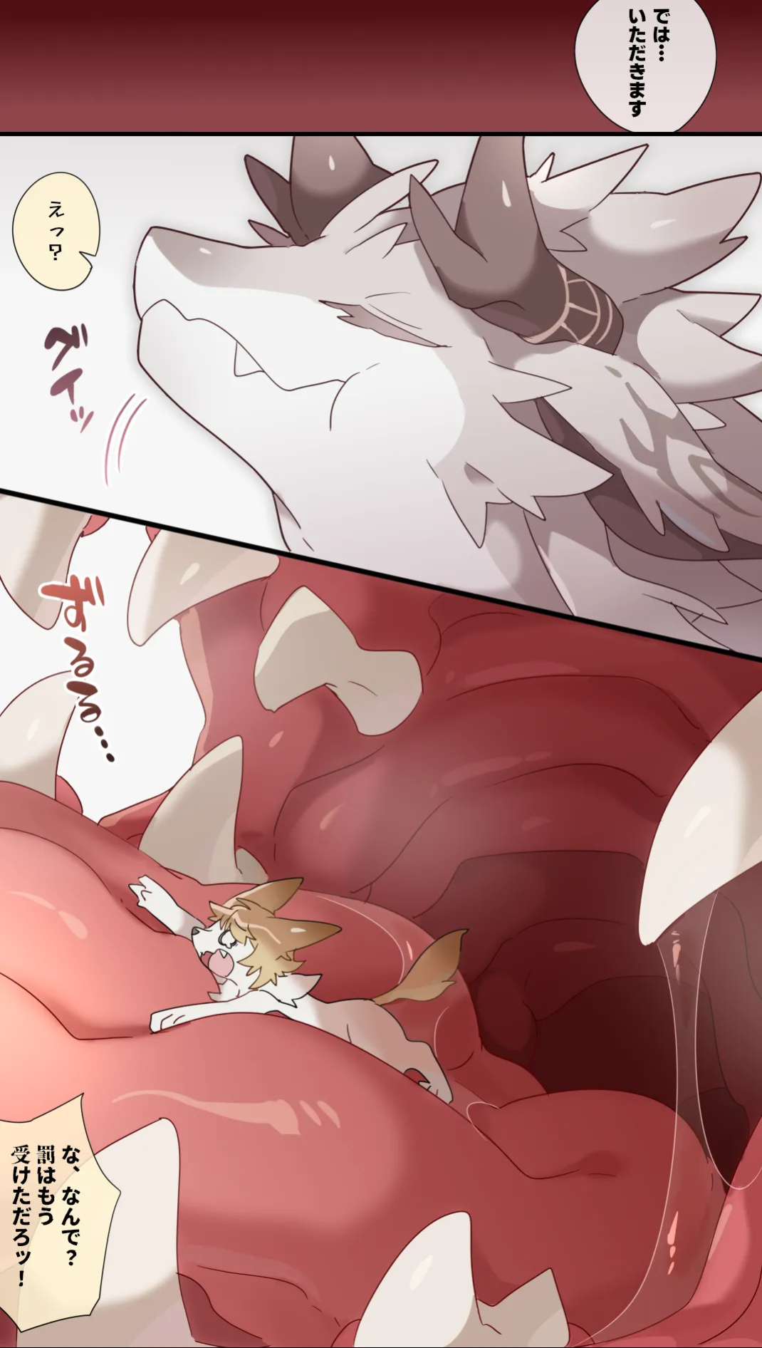 [imaat] Giant Dragon Vore [English/Japanese]