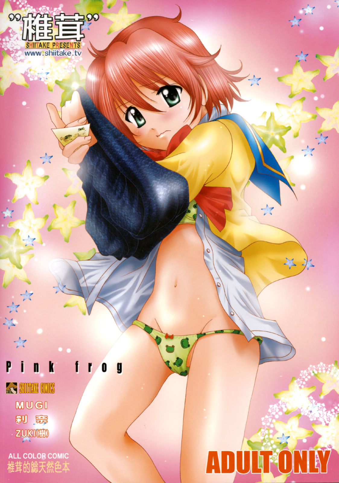 (C65) [Shiitake (Zukiki, Mugi, Setsuna)] Pink Frog (R.O.D THE TV) english EHCOVE