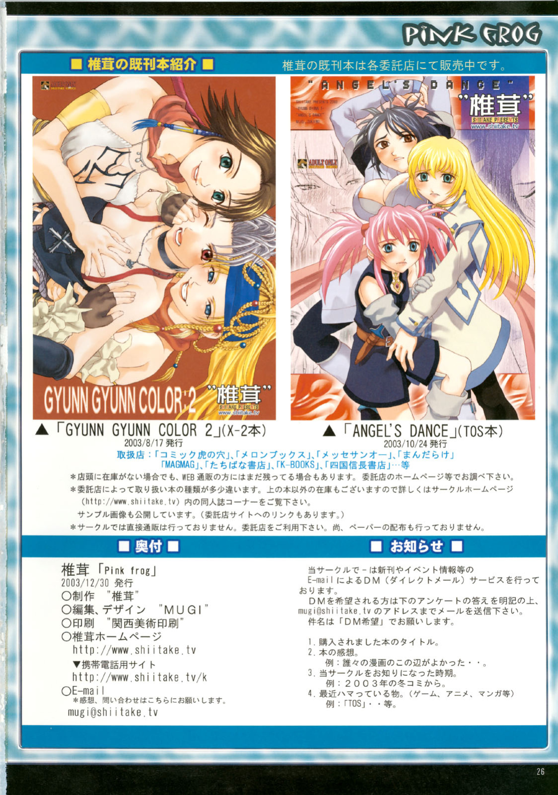 (C65) [Shiitake (Zukiki, Mugi, Setsuna)] Pink Frog (R.O.D THE TV) english EHCOVE