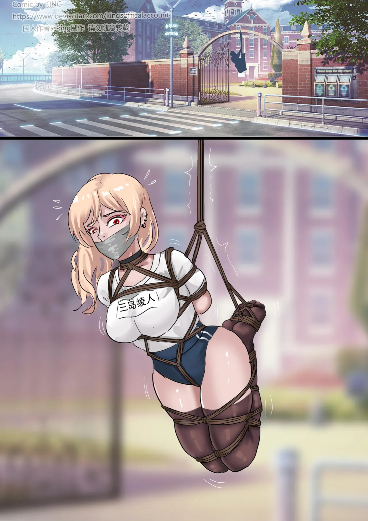 [King] School Bully