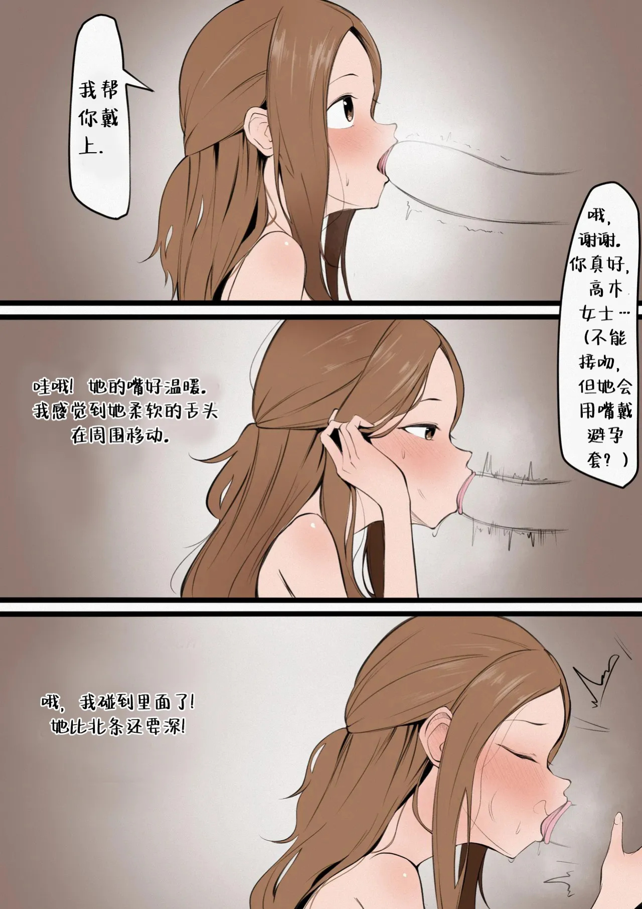 [KoK] Takagi-san Swinging/NTS Play (Karakai Jouzu no (Moto) Takagi-san) [defan752] [进行中]