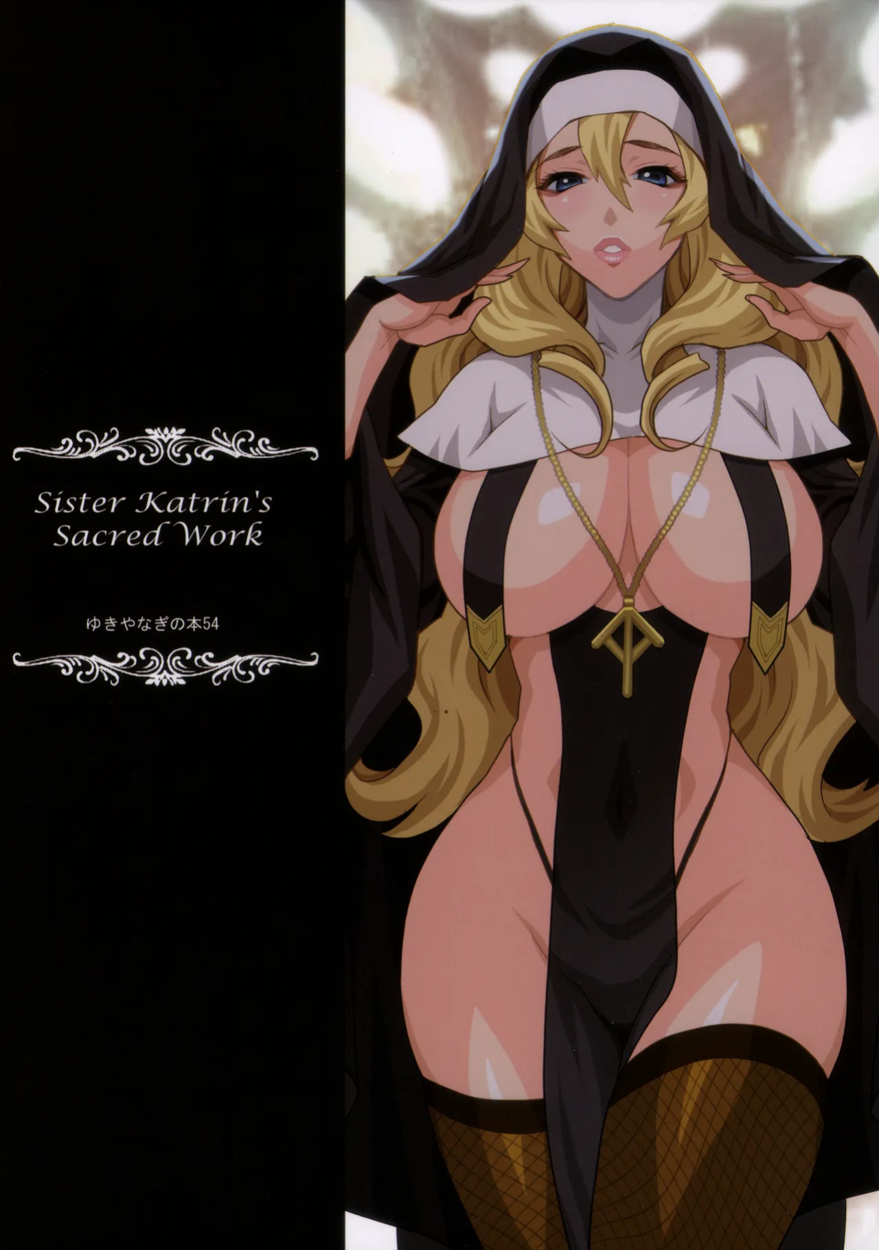 [Shallot Coco (Yukiyanagi)] Yukiyanagi no Hon 54 Sister Katrin no Seinaru Otsutome | Yukiyanagi Book 54 - Sister Katrin's Holy Duties
