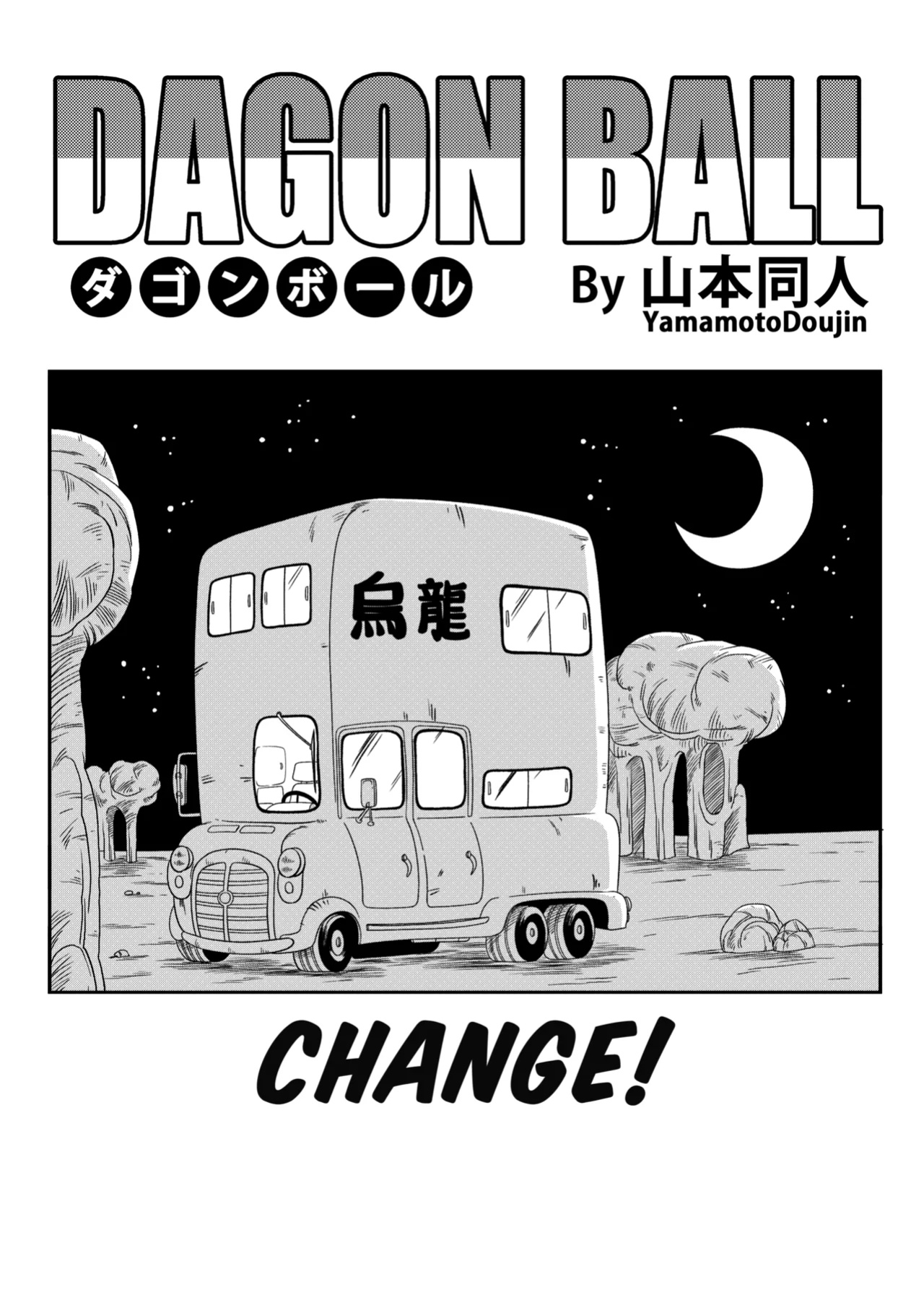 [Yamamotodoujinish] BulmaXOolong