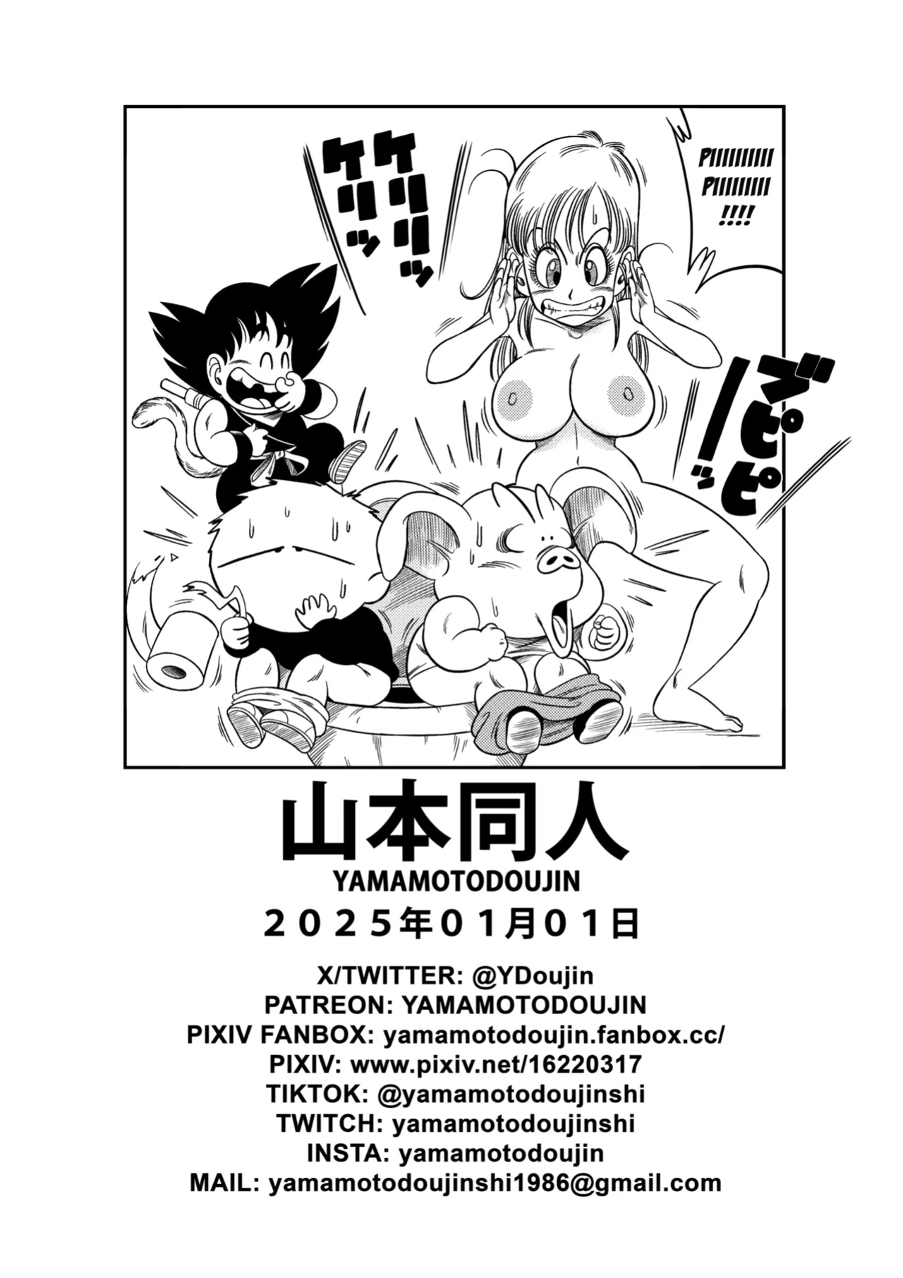 [Yamamotodoujinish] BulmaXOolong
