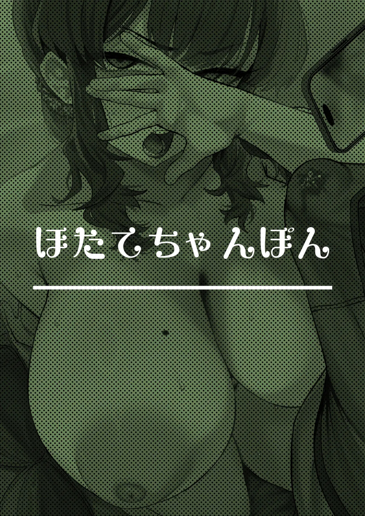 [Hotate Chanpon (Hotate-chan)] Gokinjo Trouble ni wa Gochuui o | Watch Out For Trouble in Your Neighborhood [rez_a]