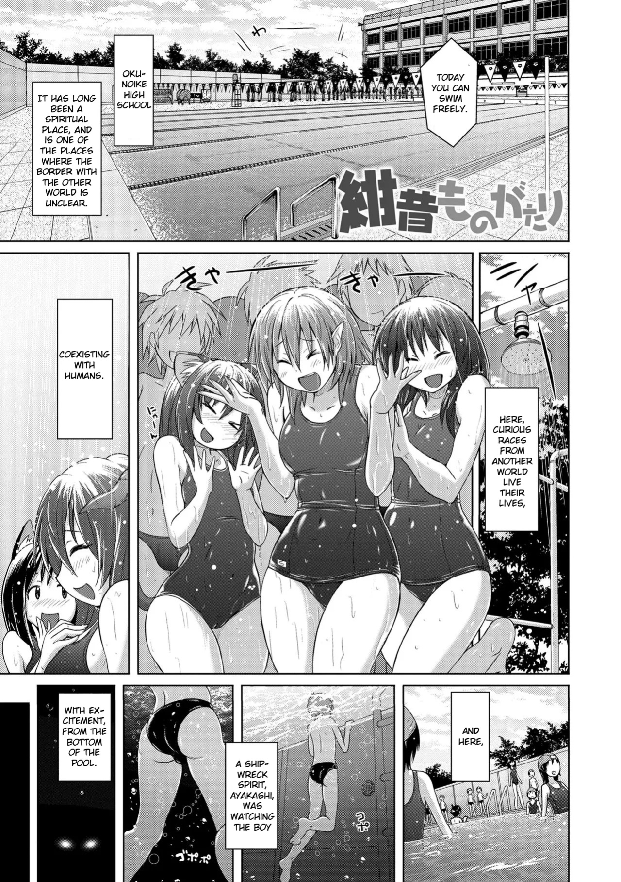 [Murasaki Nyaa] Deep-blue Story | Kon Mukashi Monogatari [CrowKarasu]