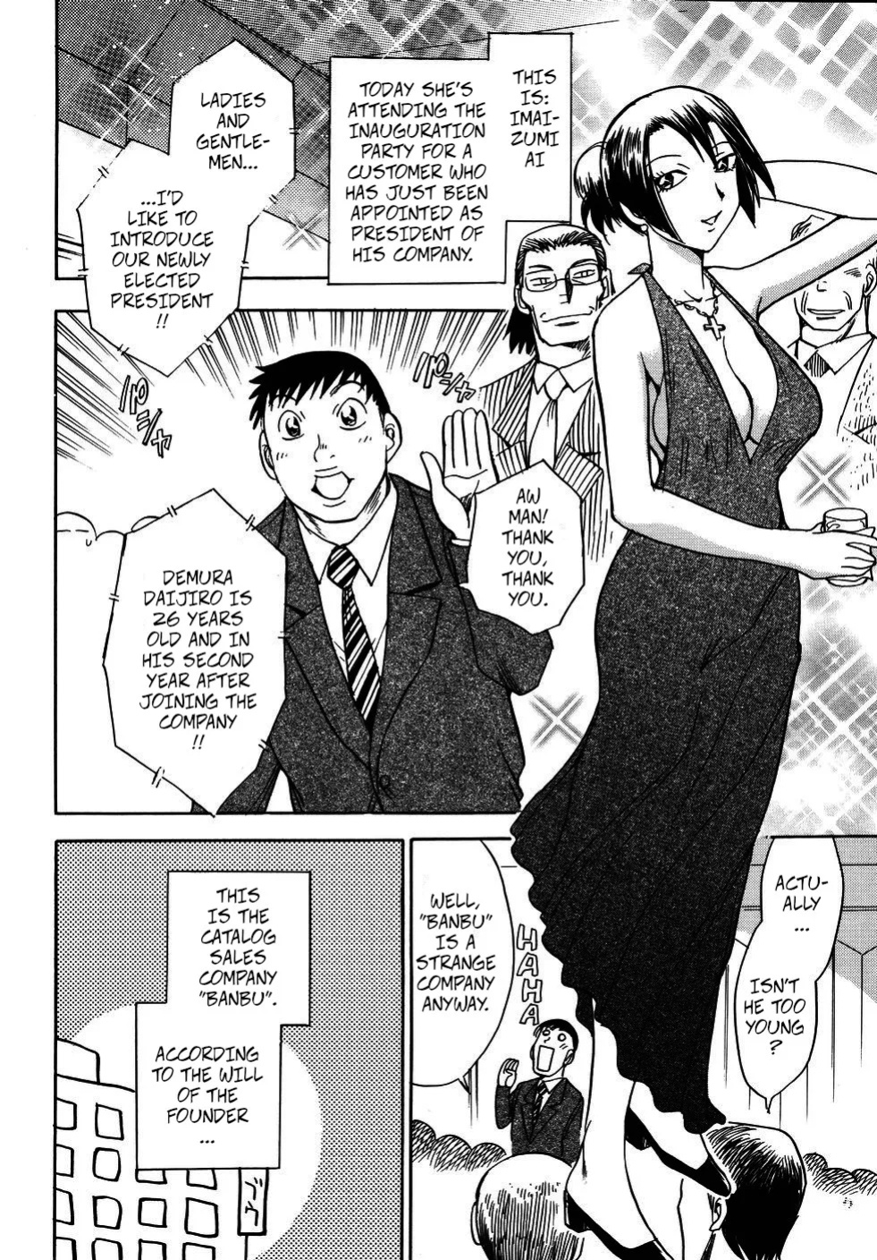 [Chiba Dirou] Premature Presidents Dinner Party (Hurly Burly Lingerie ch5)