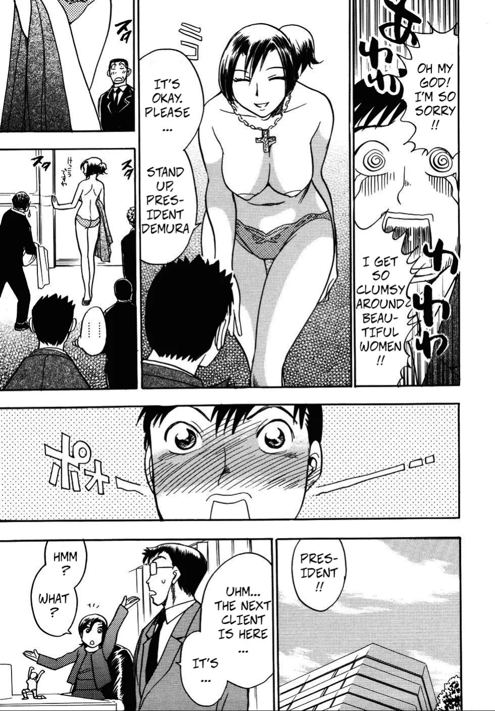 [Chiba Dirou] Premature Presidents Dinner Party (Hurly Burly Lingerie ch5)