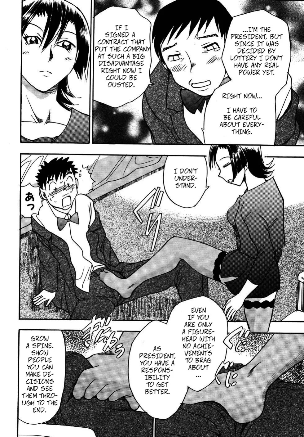 [Chiba Dirou] Premature Presidents Dinner Party (Hurly Burly Lingerie ch5)