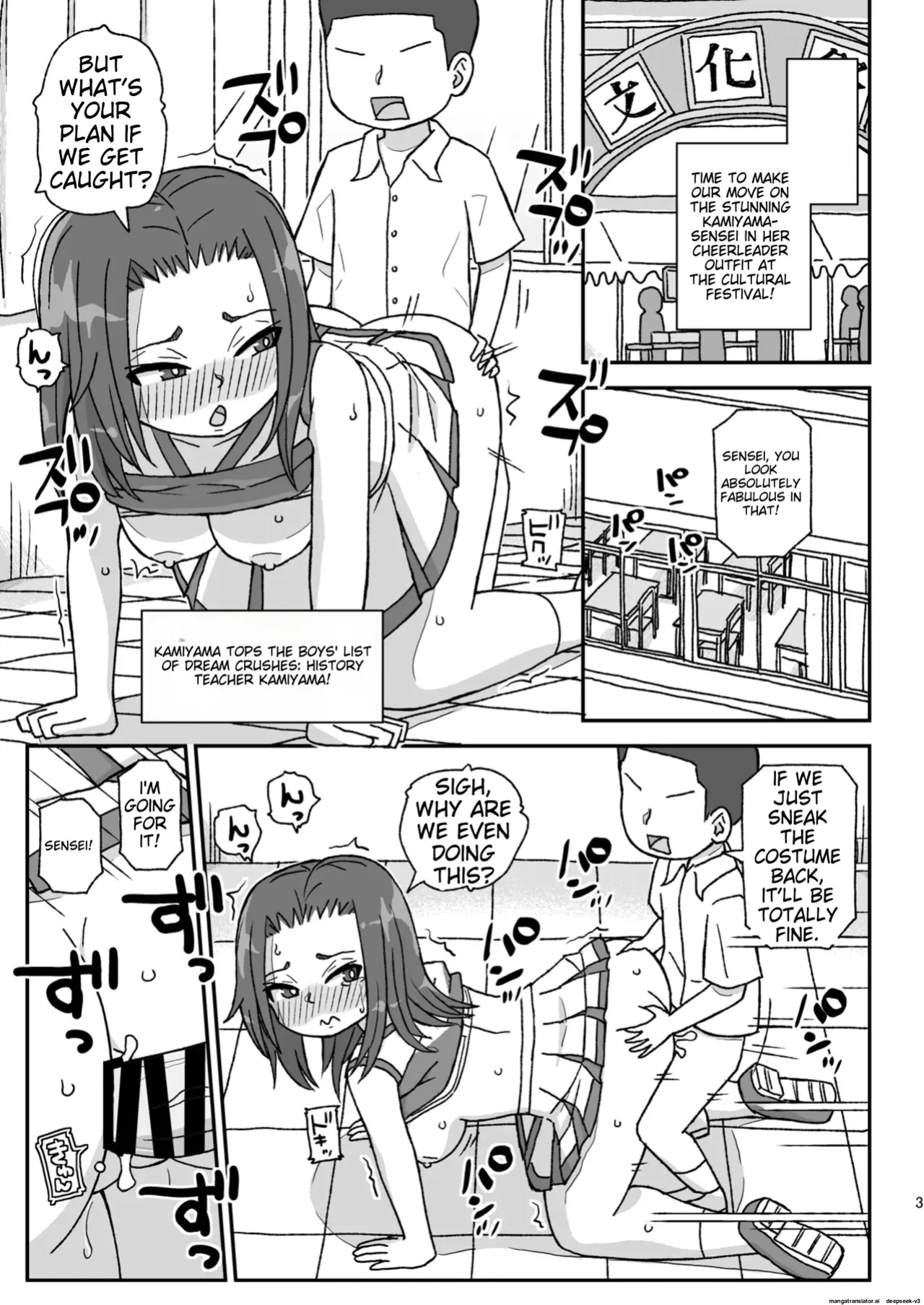 School is a place to impregnate female teachers ~3rd grade edition~