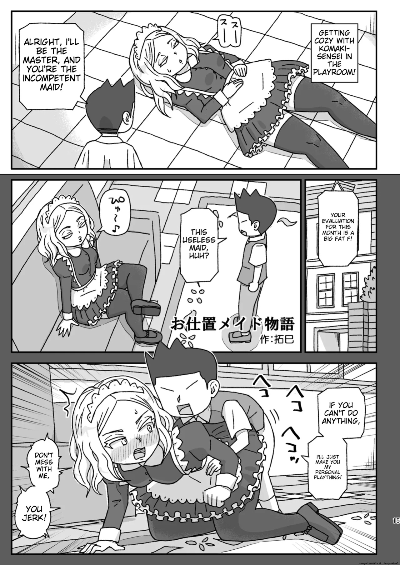 School is a place to impregnate female teachers ~3rd grade edition~