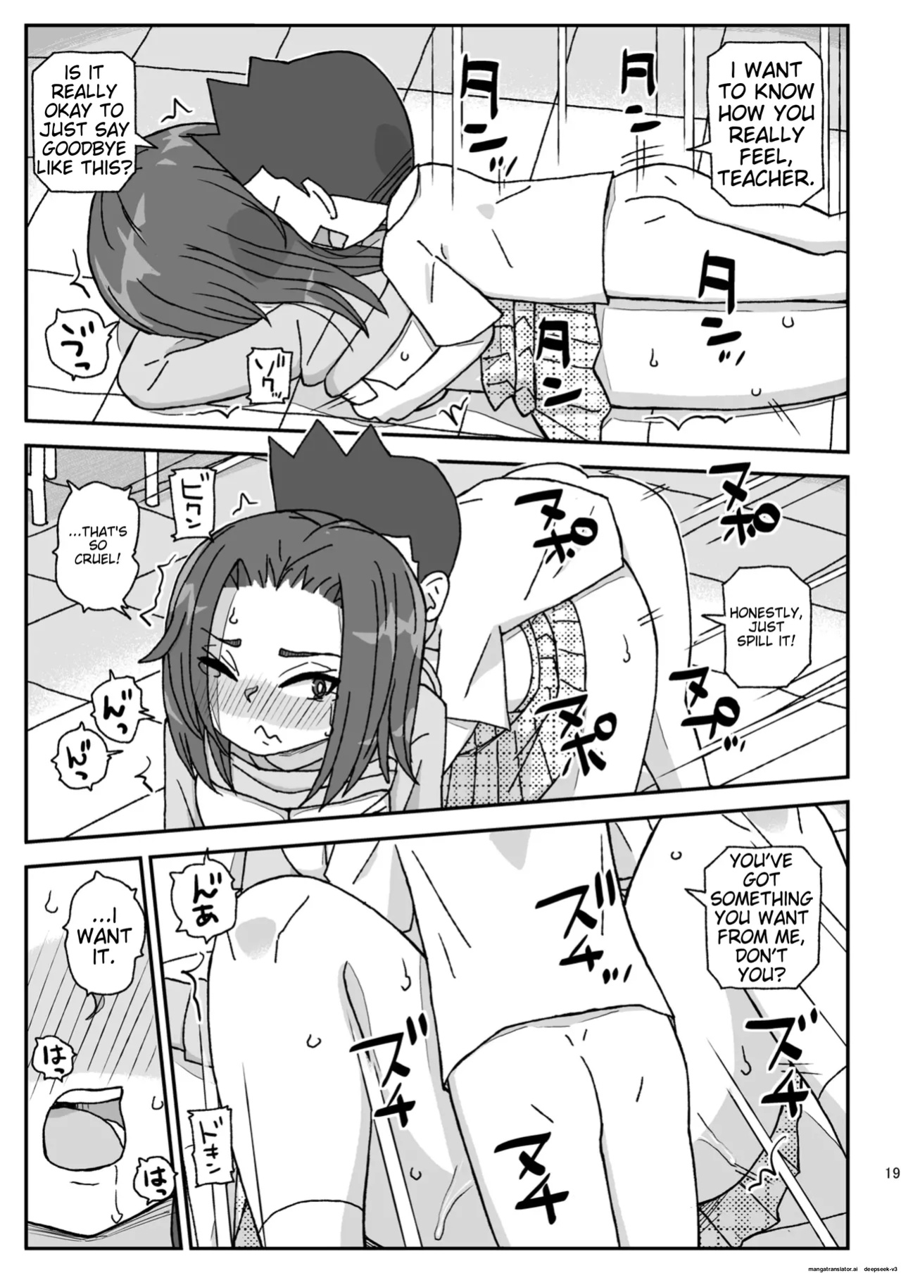 School is a place to impregnate female teachers ~3rd grade edition~