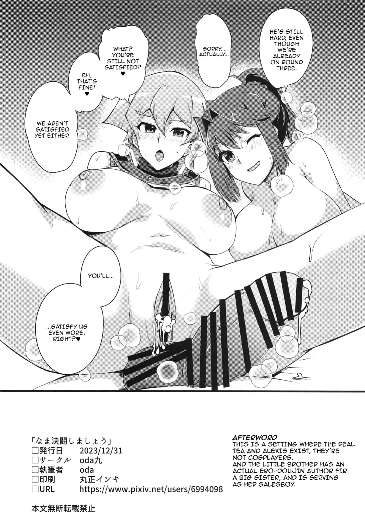 (C103) [odaku (oda)] Nama Kettou Shimasho / Let's Have A Raw Duel (Yu-Gi-Oh!, Yu-Gi-Oh! GX)