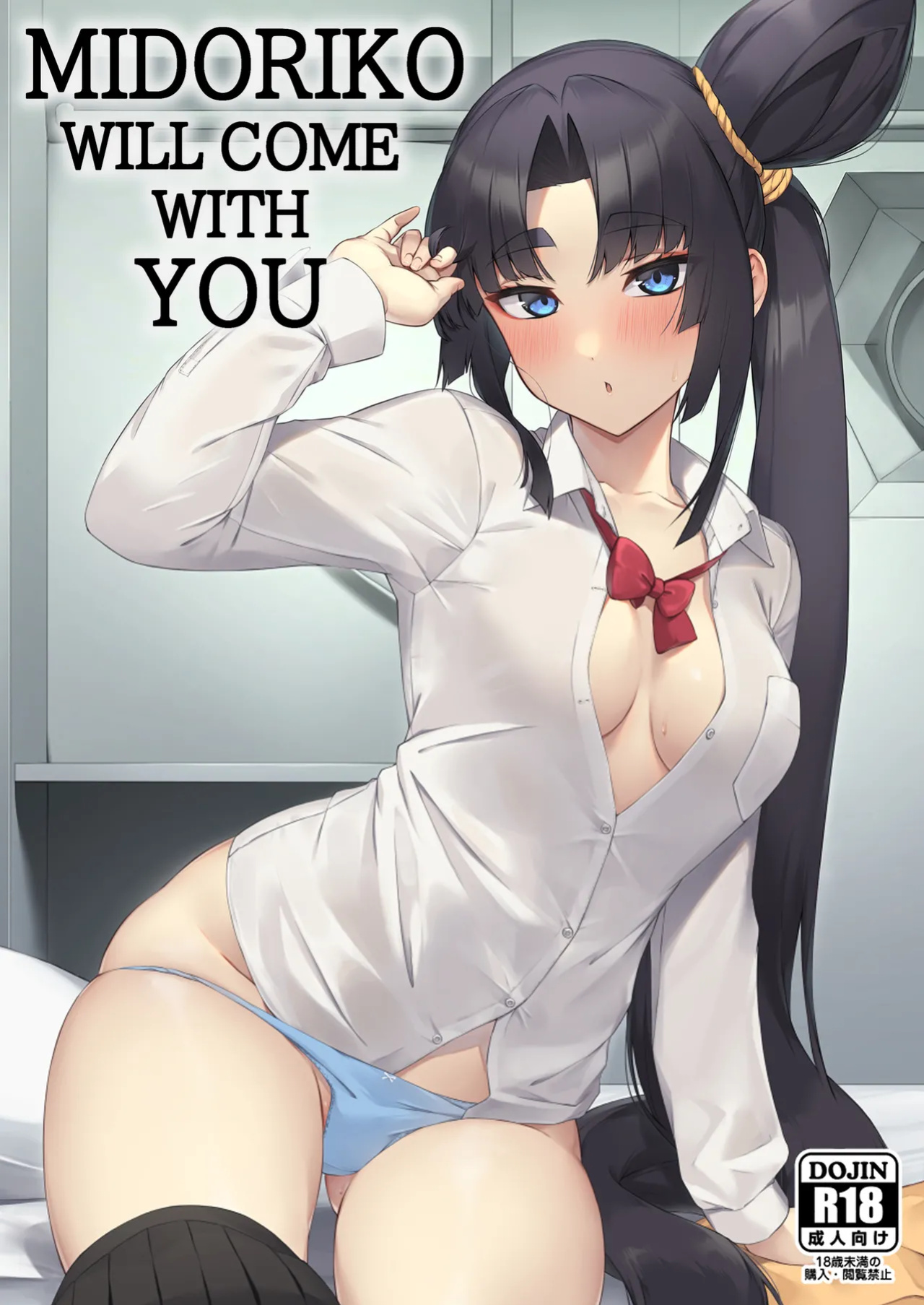 (C102) [Ayashii Bochi (PINTA)] Midoriko ga Otomo Shimasu | Midoriko will come with you (Fate/Grand Order) [KM_42]