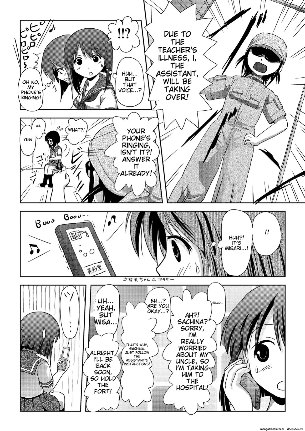 Sachina's Exposure Diary