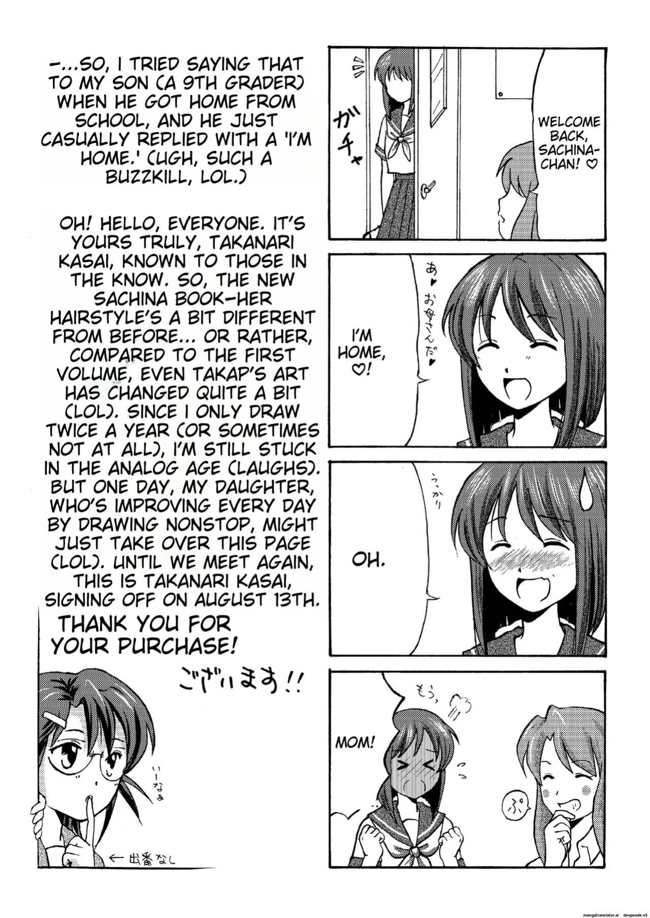 Sachina's Exposure Diary