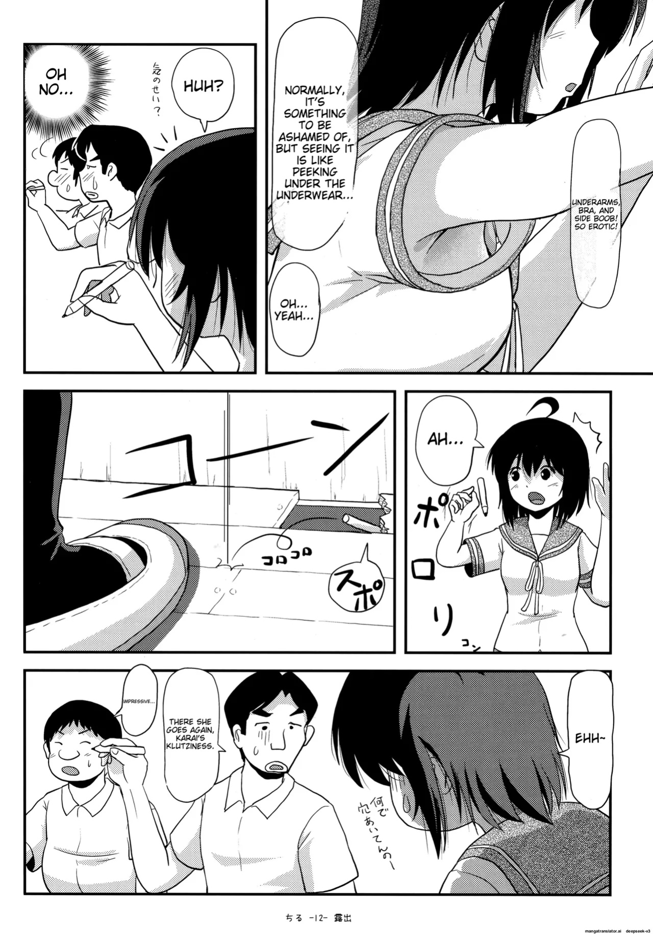 Chiru Exposure 14