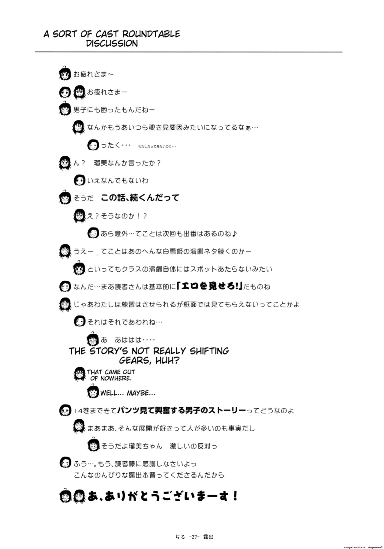 Chiru Exposure 14