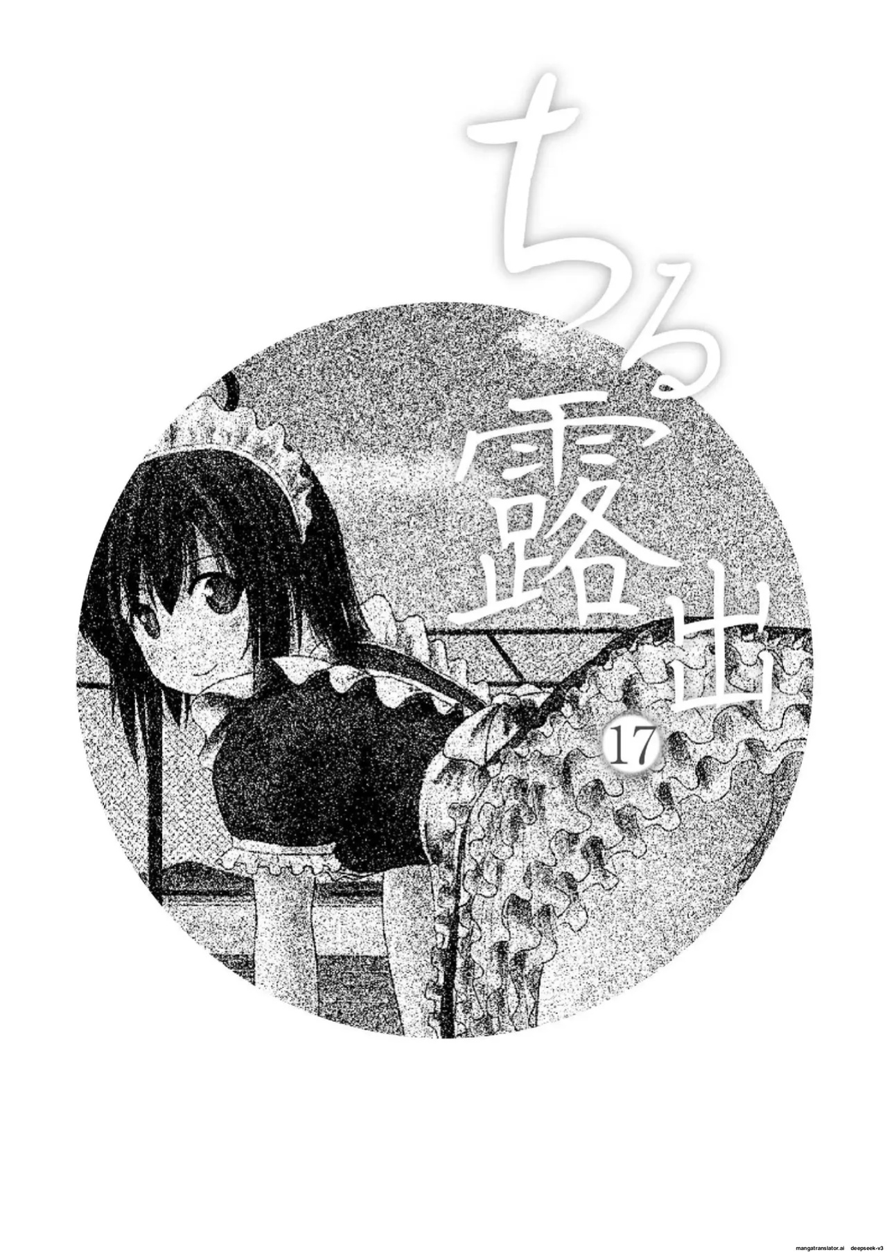 Chiru Exposure 17