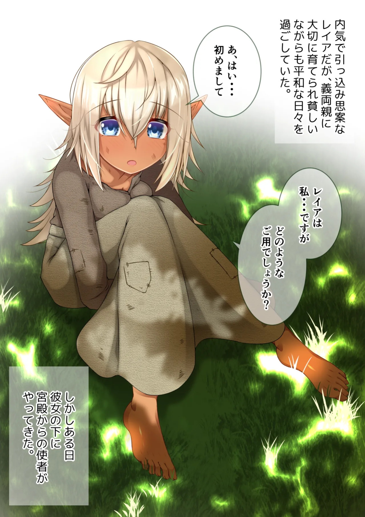 Shojo de dōtei de mi seitsū no futanari dākuerufu-chan ga rezuhāremu ni tatakikoma reru ohanashi