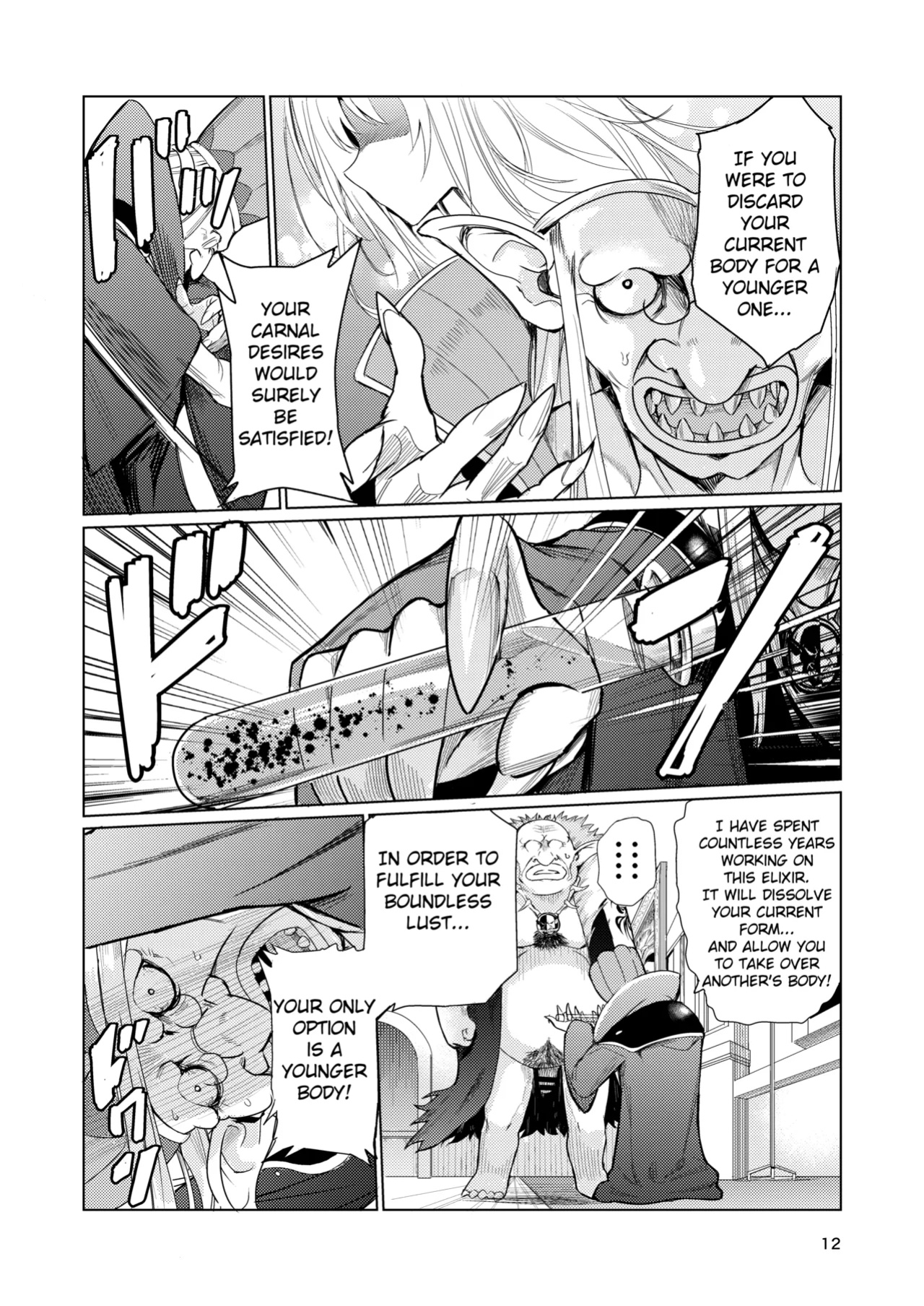 [Raid Socks (Tricky)] Mad Conquerer Princess, Dahlia [TheFrogManScans]