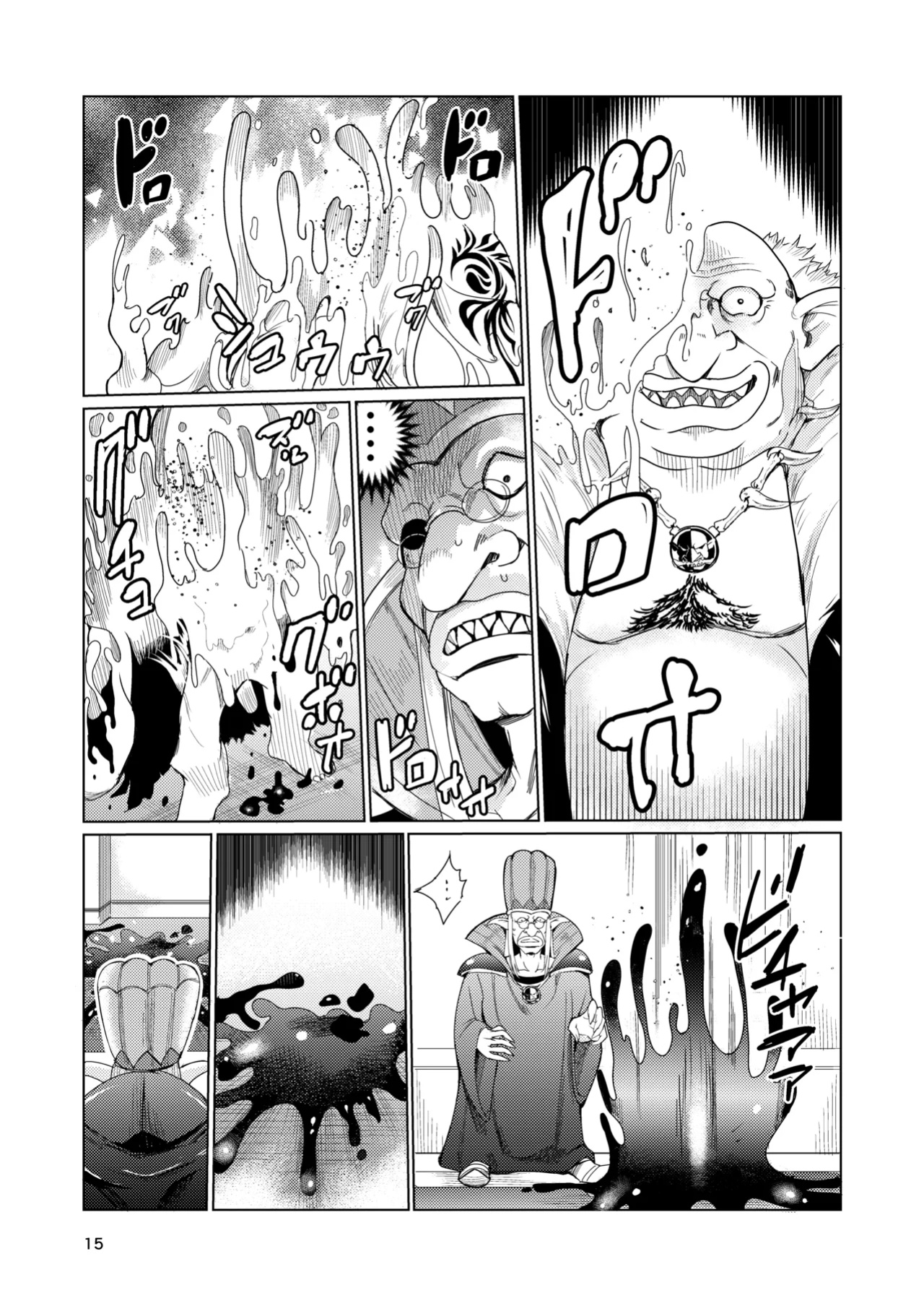 [Raid Socks (Tricky)] Mad Conquerer Princess, Dahlia [TheFrogManScans]
