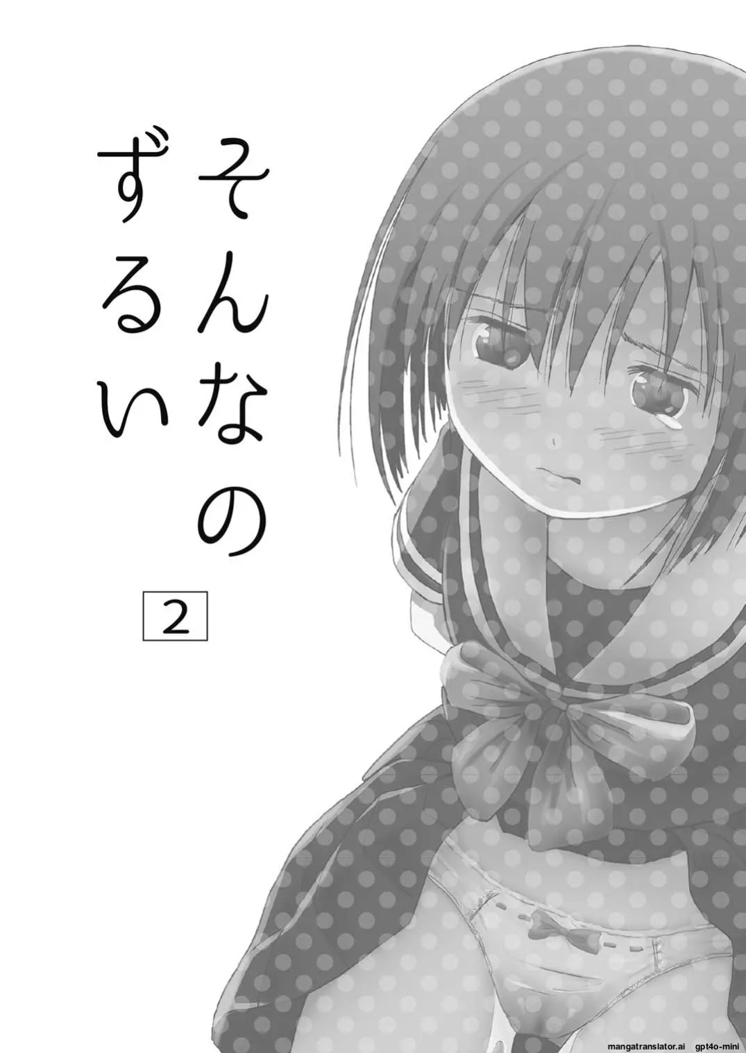 [Chimee House (Takapi)] Sonna no zurui 2