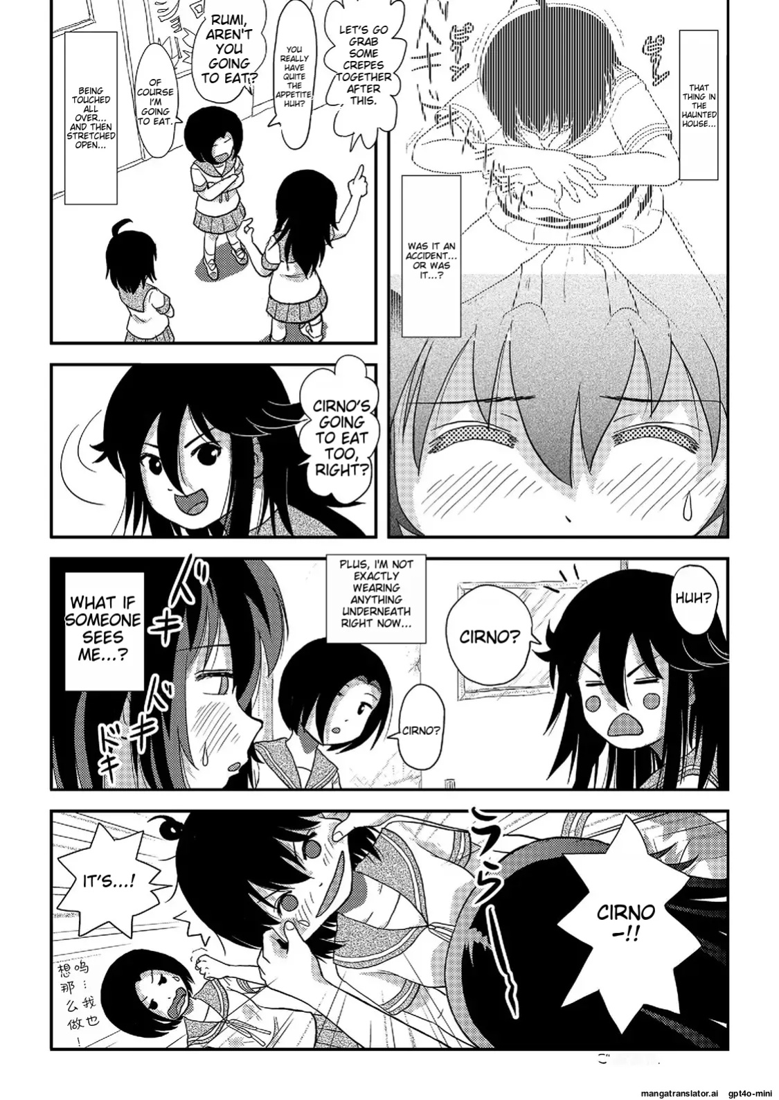 [Chimee House (Takapi)] Chiru Roshutsu 20