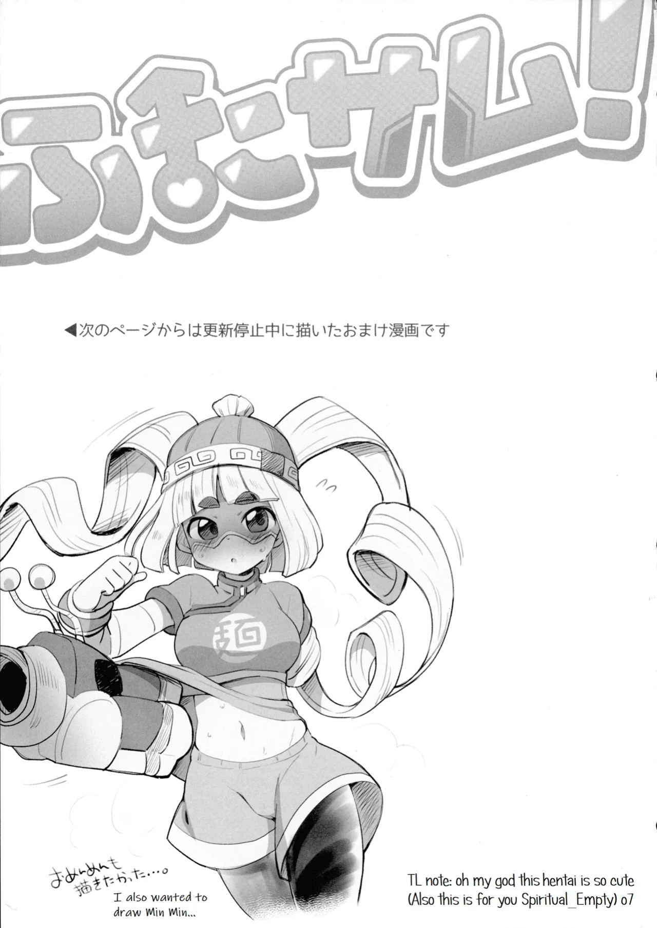 (C104) [Koromonyu (Eromame)] Futa Samu! (Super Smash Bros)