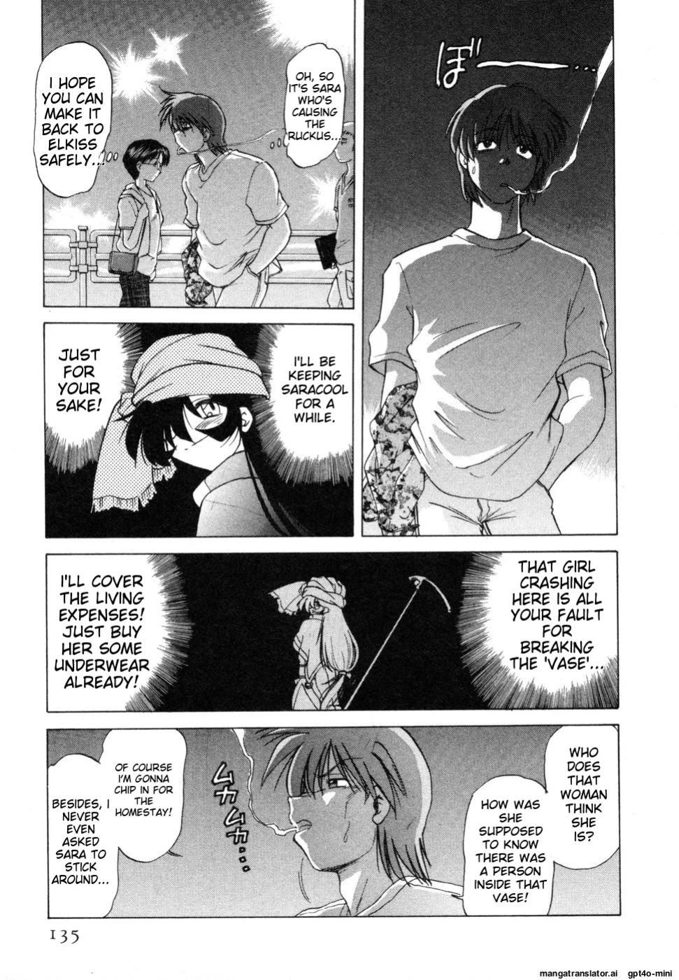 [Mitamori Tatsuya] Sarakuru Vol. 1 Reprint [mtl]