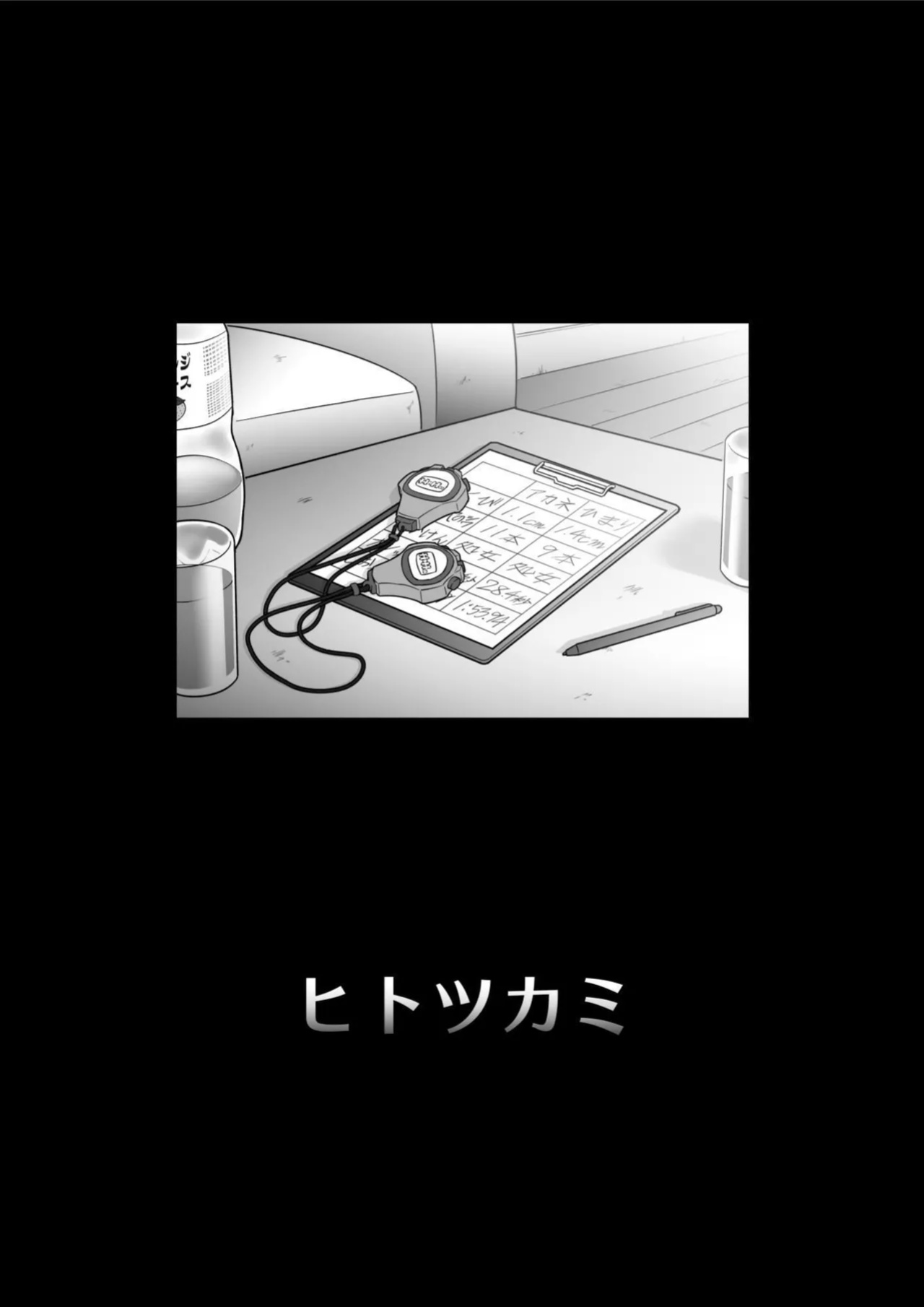 [Hitotsukami (Kitamura Kouichi)] NAKED! ~CMNF~ [Translators Unite]