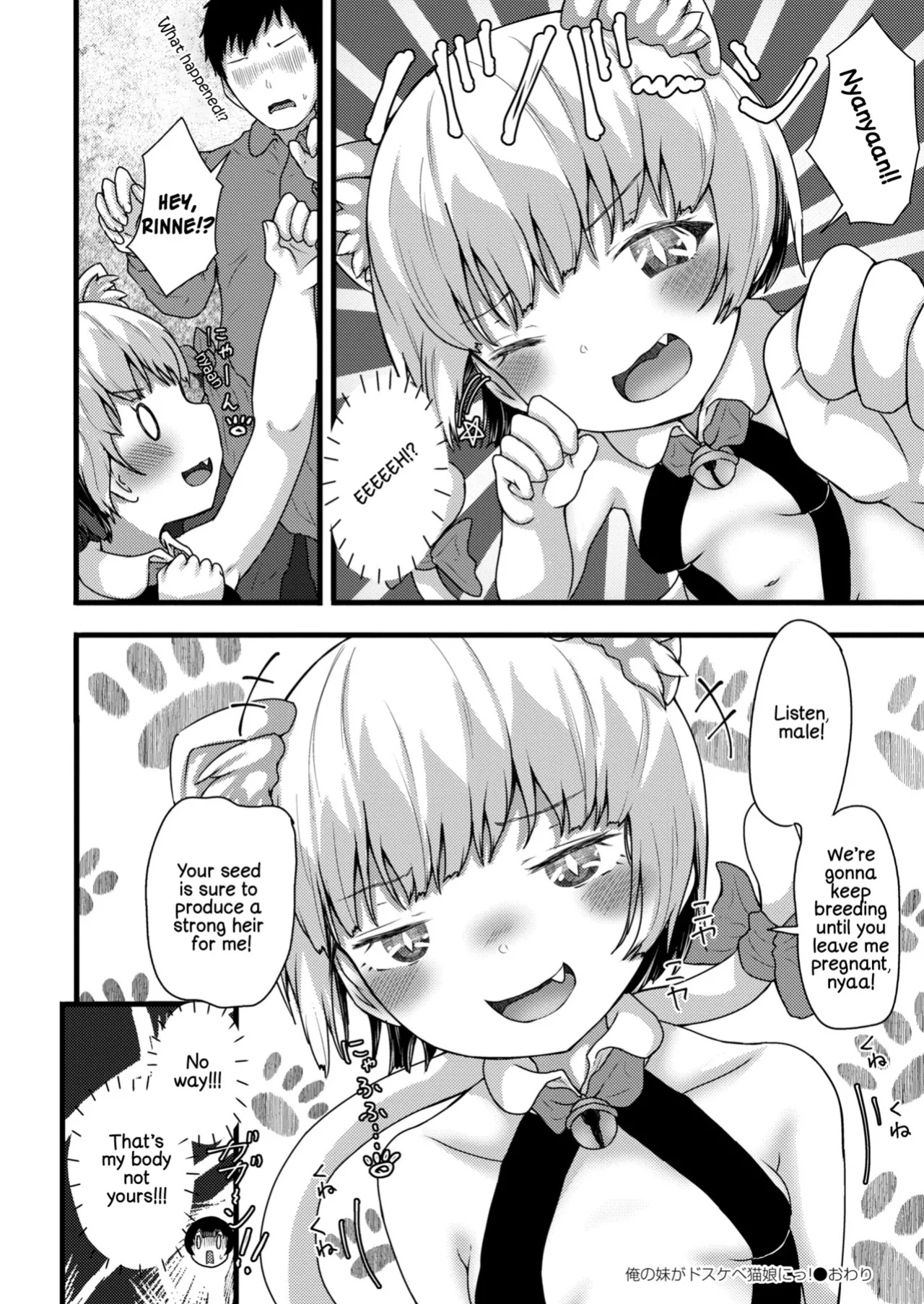 [Yumeyama Mikon] Ore no Imouto ga Dosukebe Nekomusume ni! (Comic Kaien VOL.12) [TSHH]