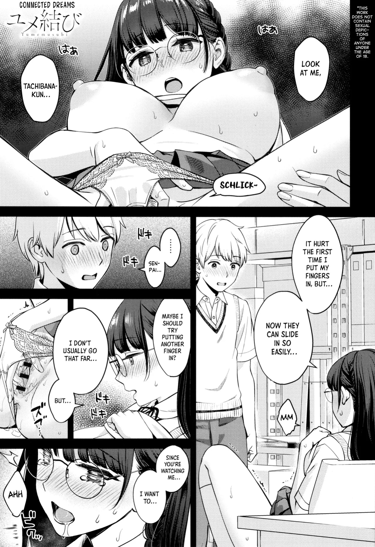 [Oshima Aki] Yumemusubi | Connected Dreams (COMIC Anthurium 2022-09) [spicykestrel]