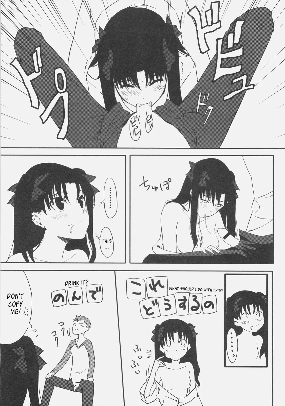 (C71) [Moriisan-Tokono (Morii Shizuki)] Kyouha Nichiyoub (Today is Saturday). (Fate/stay night)