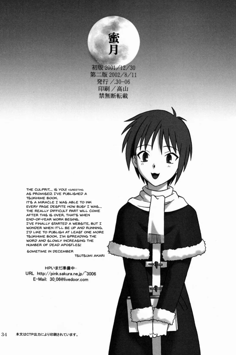 (C61) [.30-06 (Tsutsumi Akari)] Mitsugetsu (Tsukihime) [SDTLs]