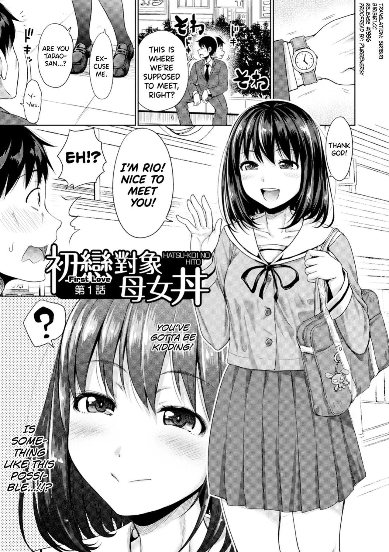 [Takuwan] Hatsukoi no Hito Ch.0.5-5 [biribiri] [Uncensored]
