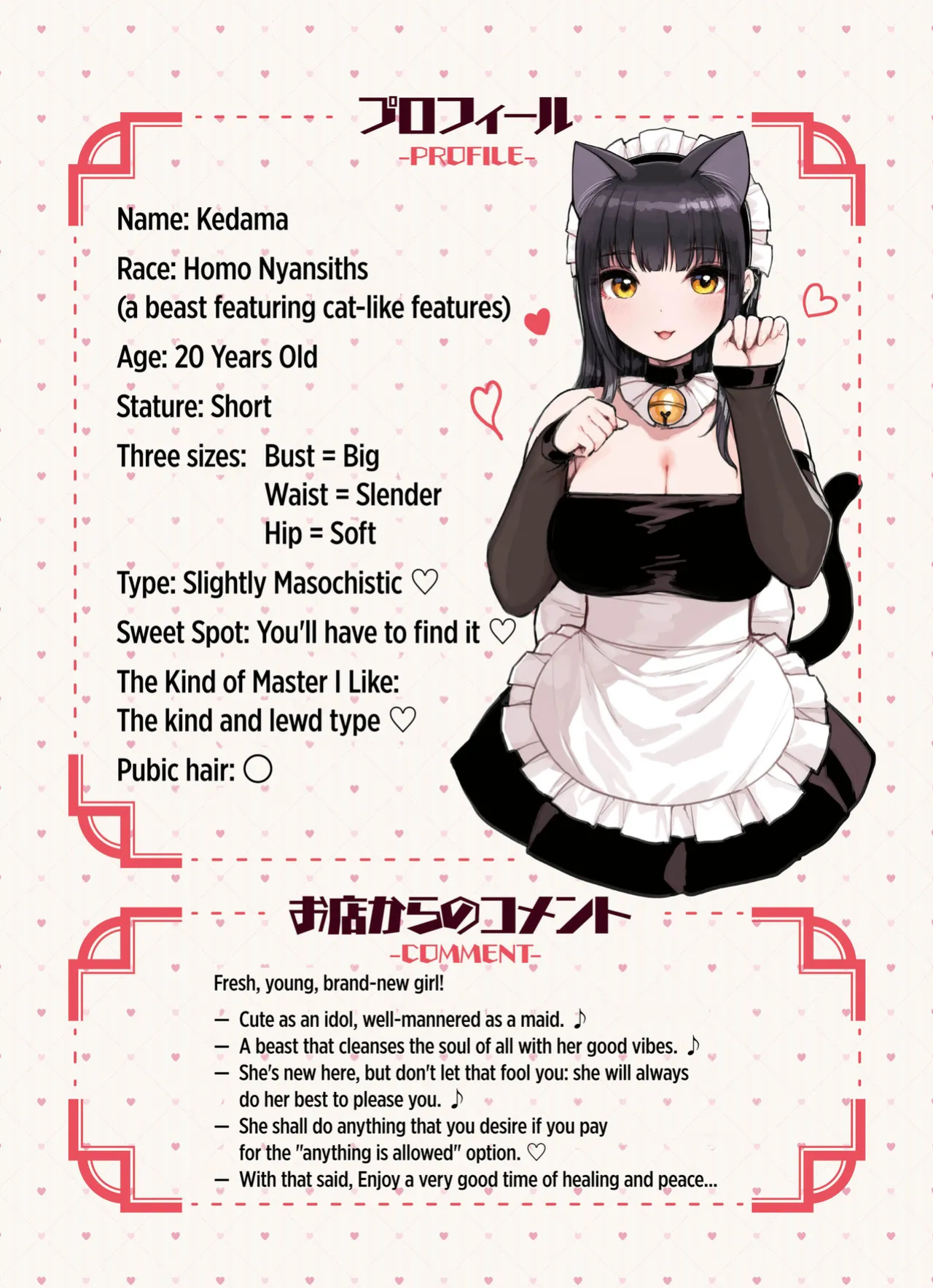 [Fukurasuzume (Sunaba Suzume)] Kemomimi Tekoki Ten no Jirai Jou [DKKMD Translations]